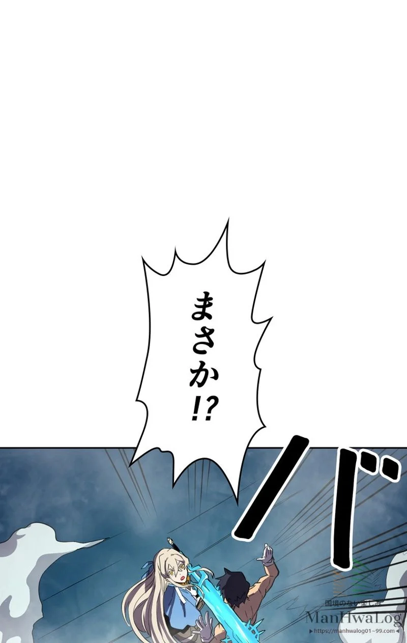 帰還者の魔法は特別です - 第37話 - Page 73