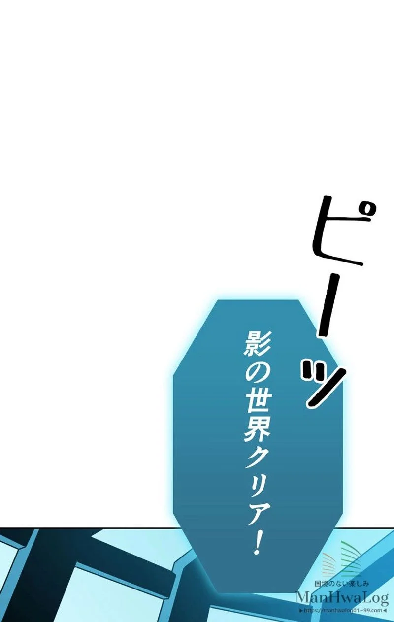 帰還者の魔法は特別です 第38話 - Trang 2