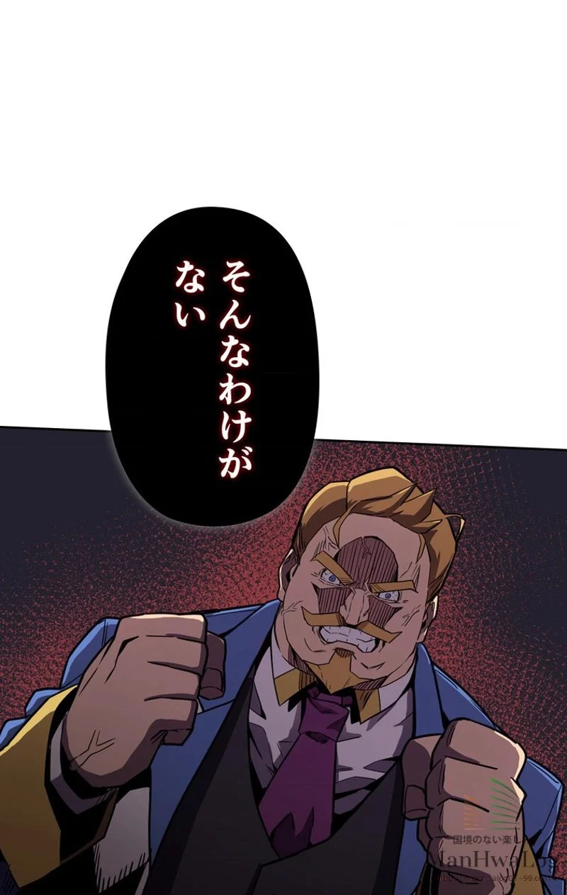 帰還者の魔法は特別です 第38話 - Trang 11