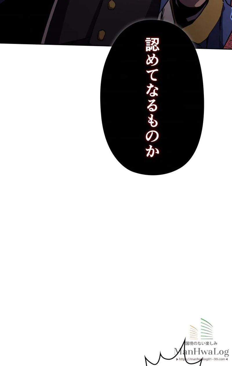 帰還者の魔法は特別です 第38話 - Trang 12