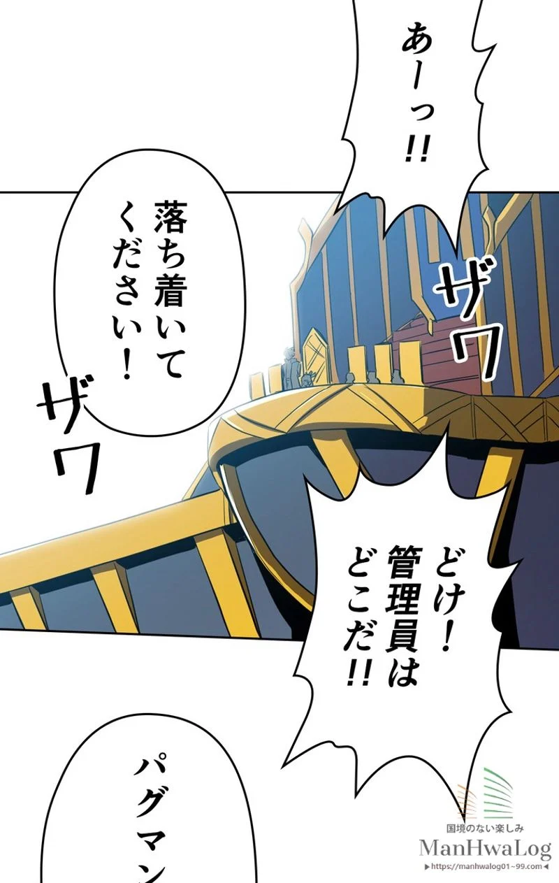帰還者の魔法は特別です 第38話 - Trang 13