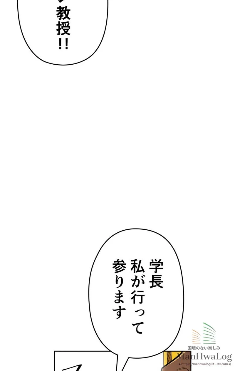 帰還者の魔法は特別です 第38話 - Trang 14