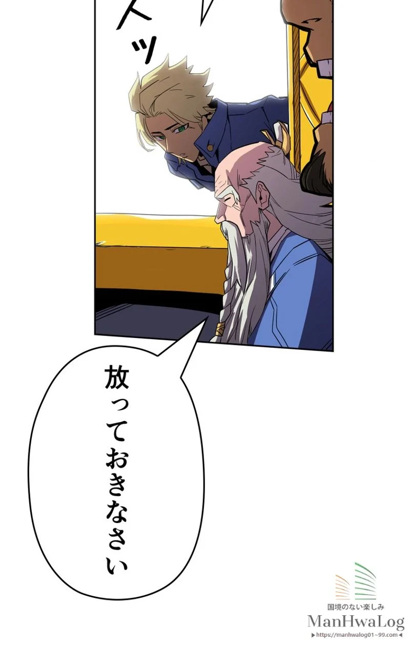 帰還者の魔法は特別です 第38話 - Trang 15