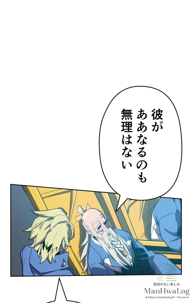 帰還者の魔法は特別です 第38話 - Trang 16