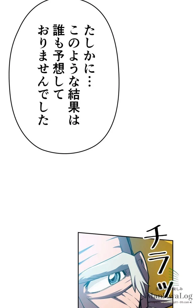 帰還者の魔法は特別です 第38話 - Trang 17