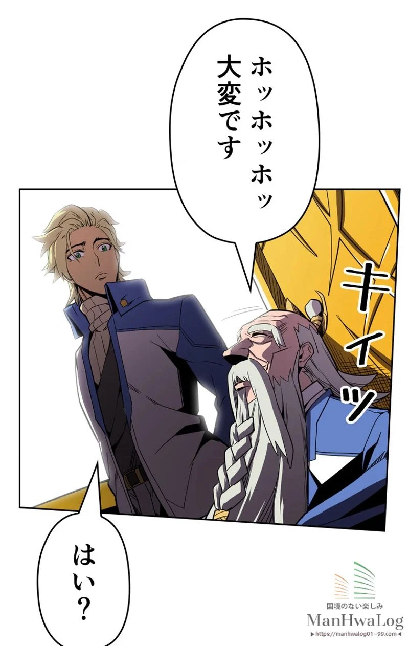 帰還者の魔法は特別です 第38話 - Trang 19