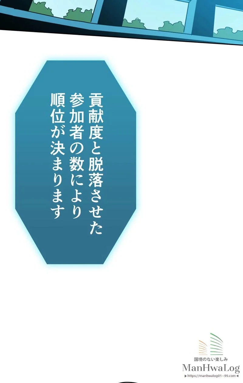 帰還者の魔法は特別です 第38話 - Trang 3