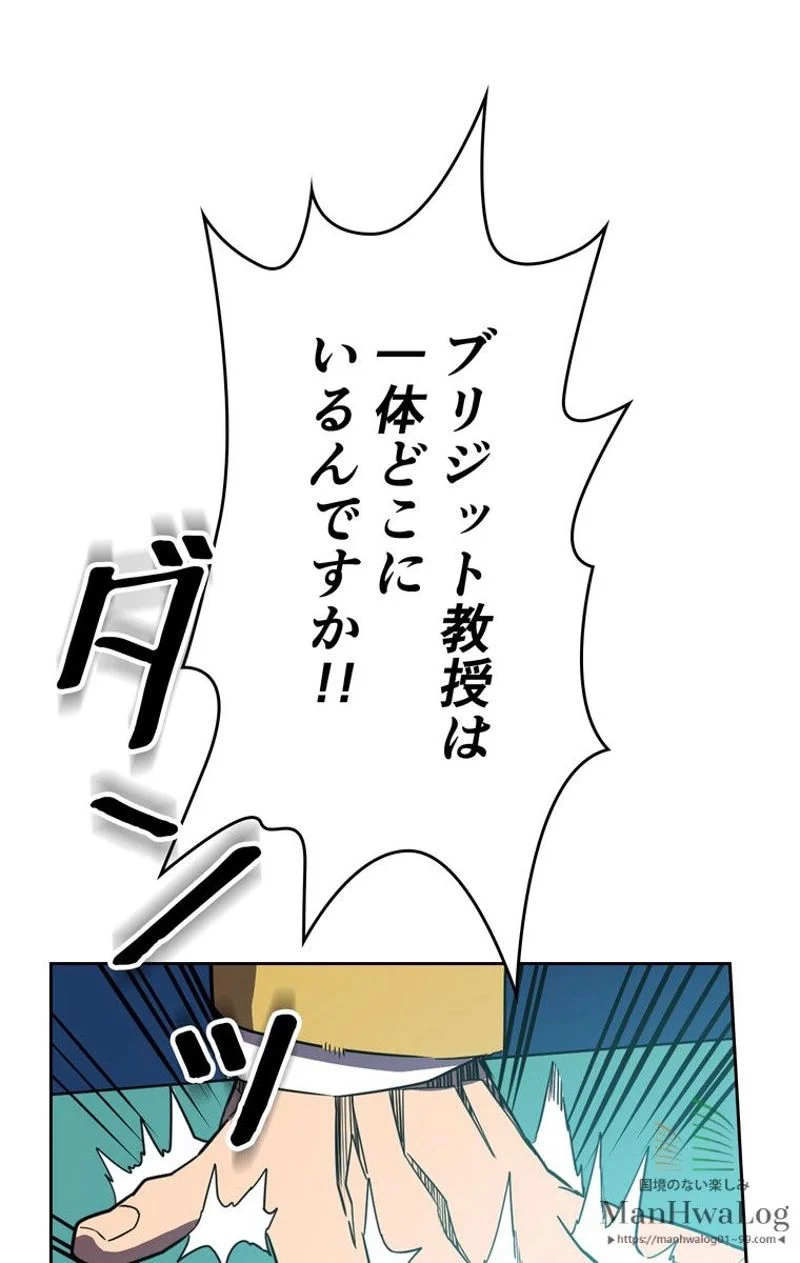 帰還者の魔法は特別です 第38話 - Trang 23
