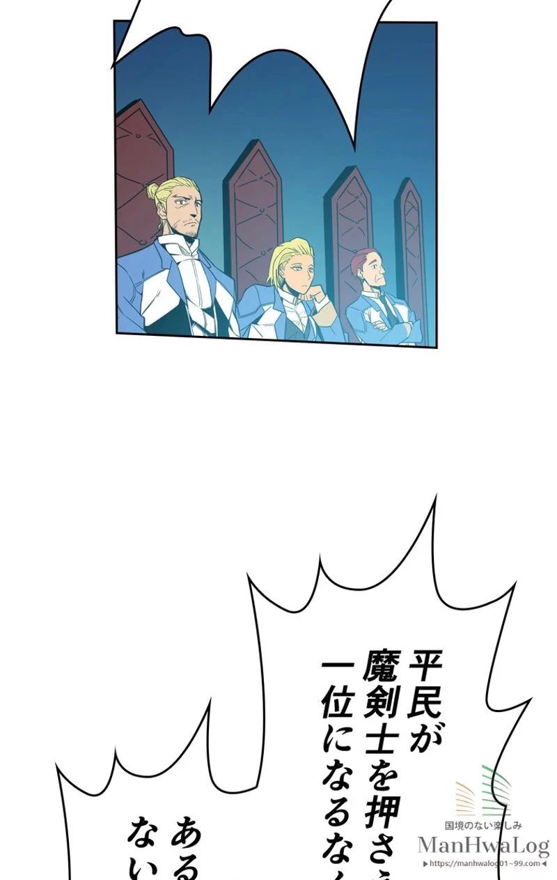 帰還者の魔法は特別です 第38話 - Trang 25