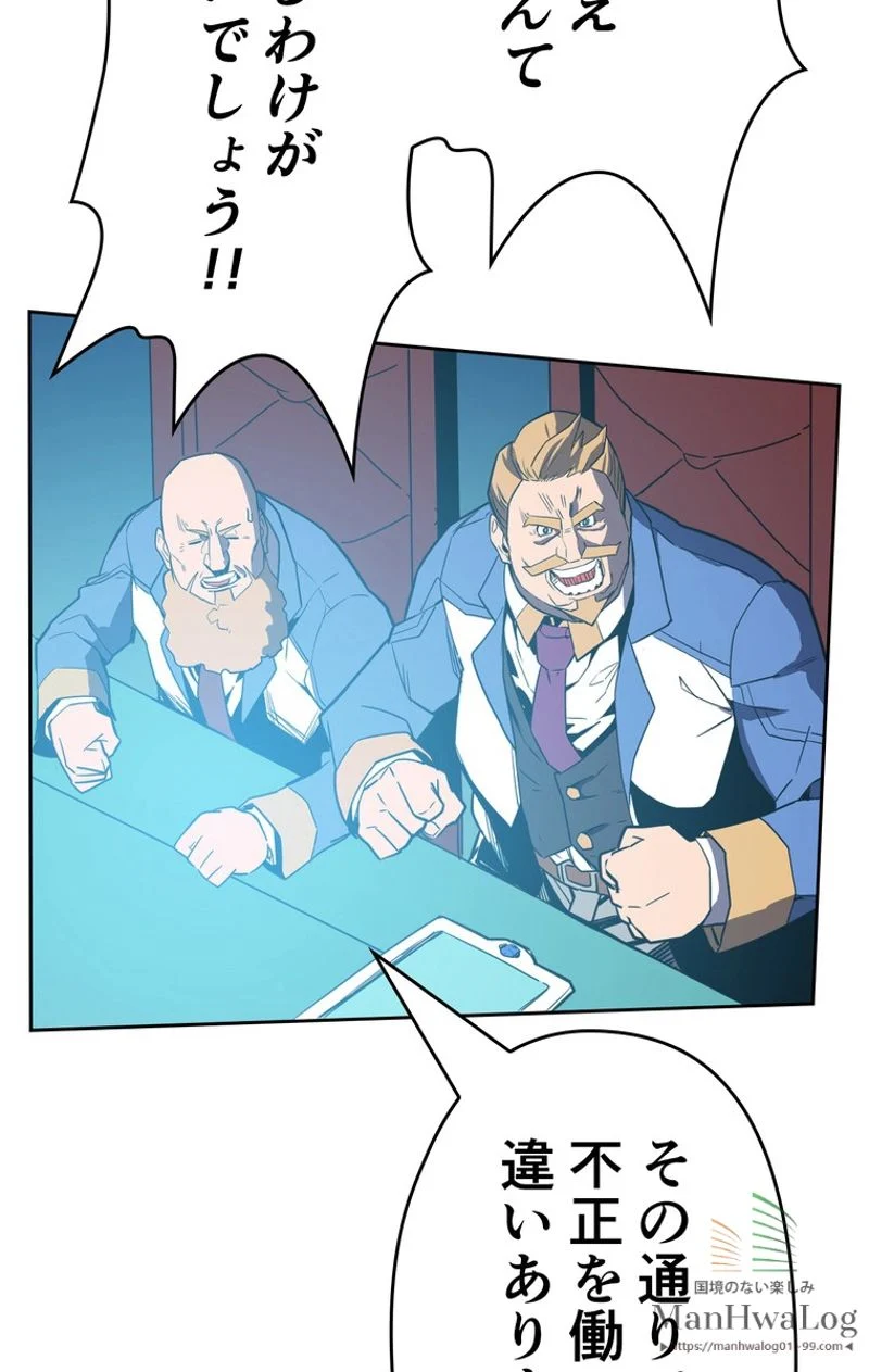 帰還者の魔法は特別です 第38話 - Trang 26