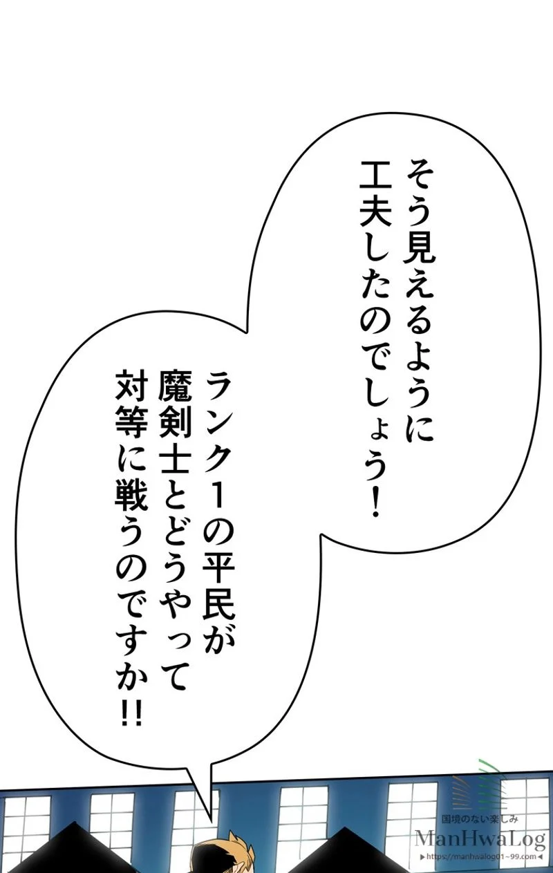 帰還者の魔法は特別です 第38話 - Trang 29