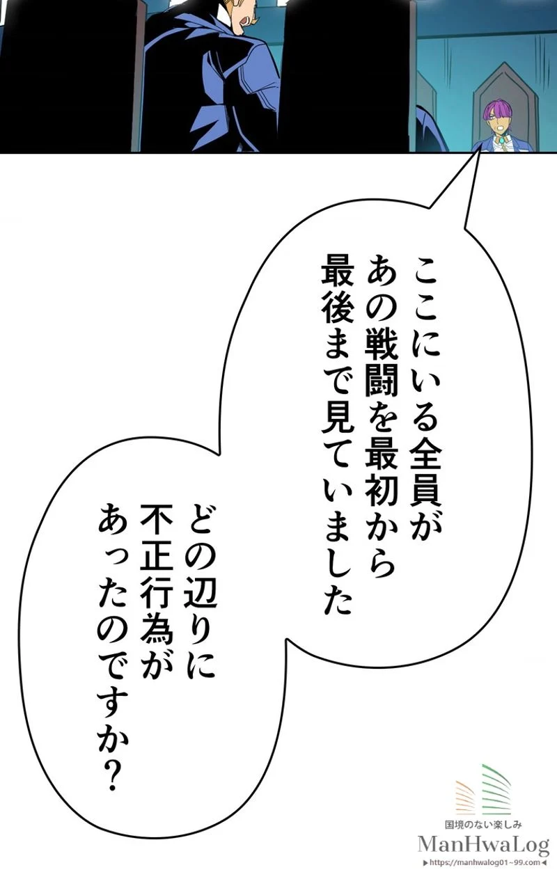 帰還者の魔法は特別です 第38話 - Trang 30