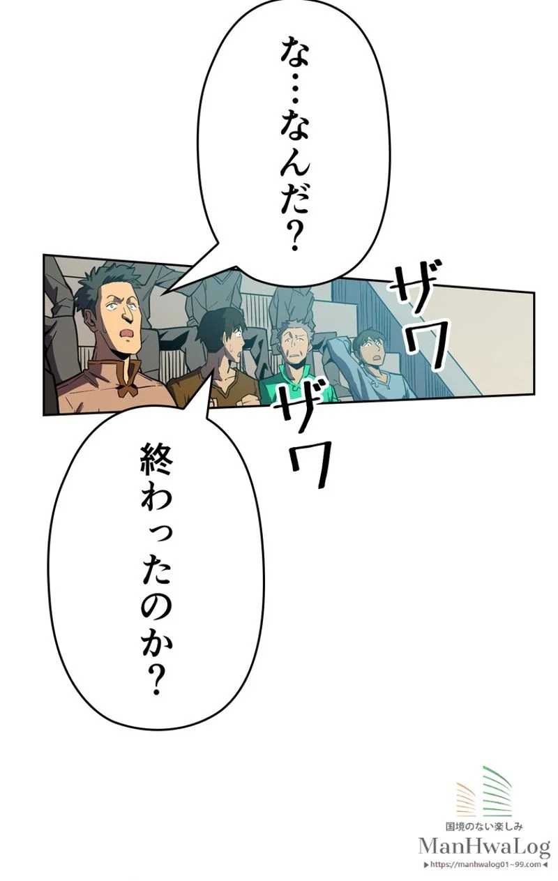 帰還者の魔法は特別です 第38話 - Trang 4