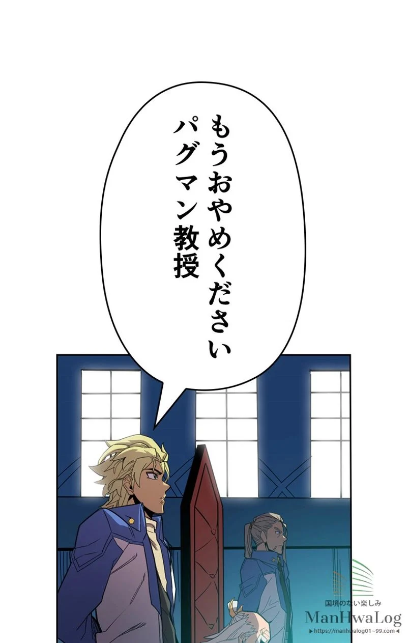 帰還者の魔法は特別です 第38話 - Trang 31