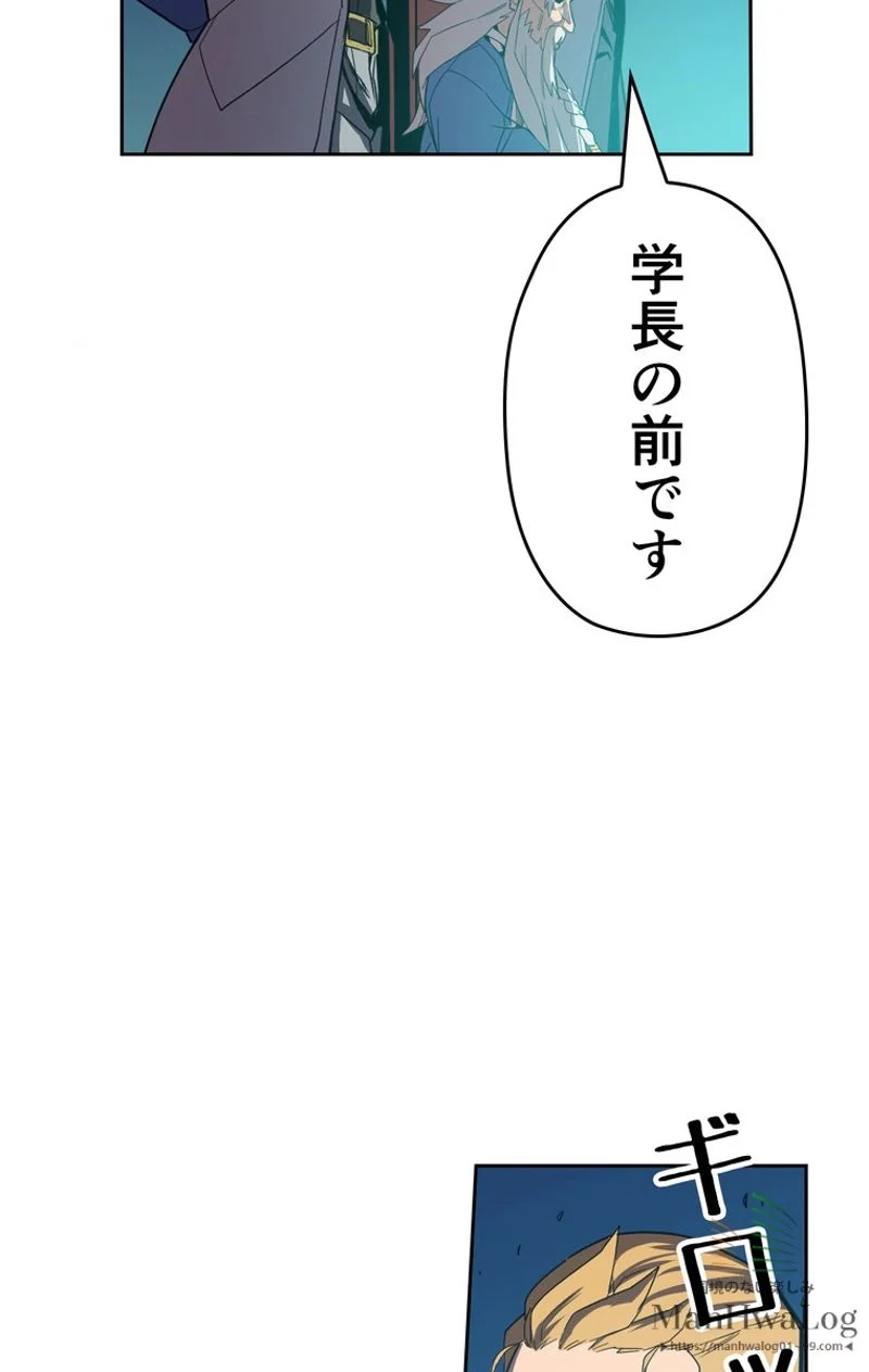 帰還者の魔法は特別です 第38話 - Trang 32