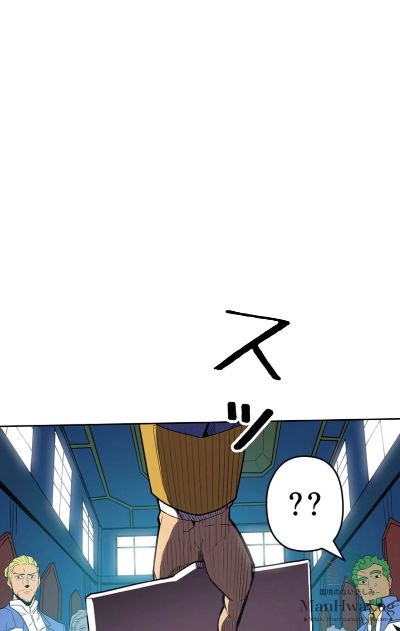 帰還者の魔法は特別です 第38話 - Trang 35