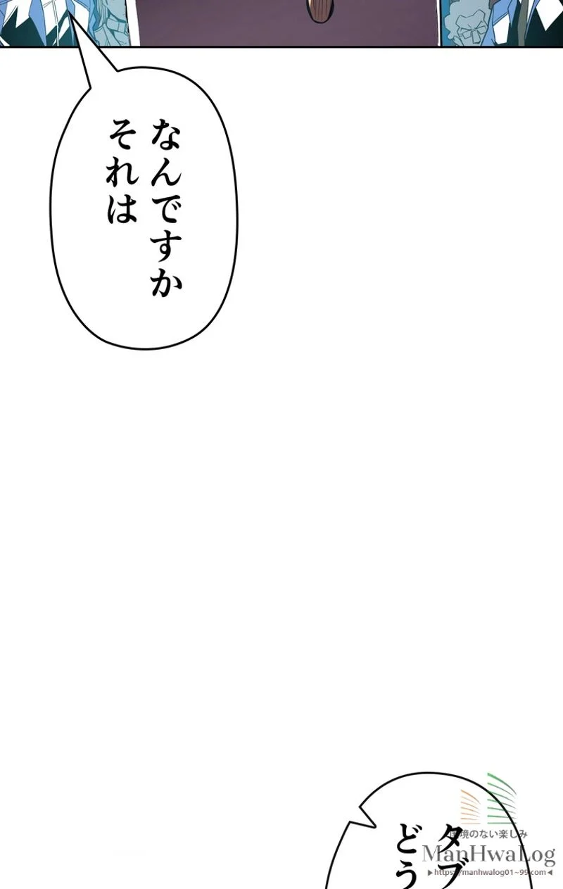 帰還者の魔法は特別です 第38話 - Trang 36