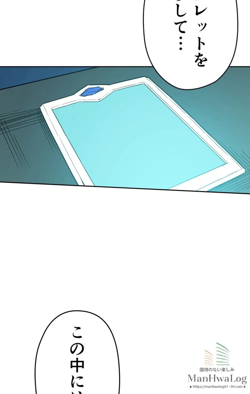帰還者の魔法は特別です 第38話 - Trang 37