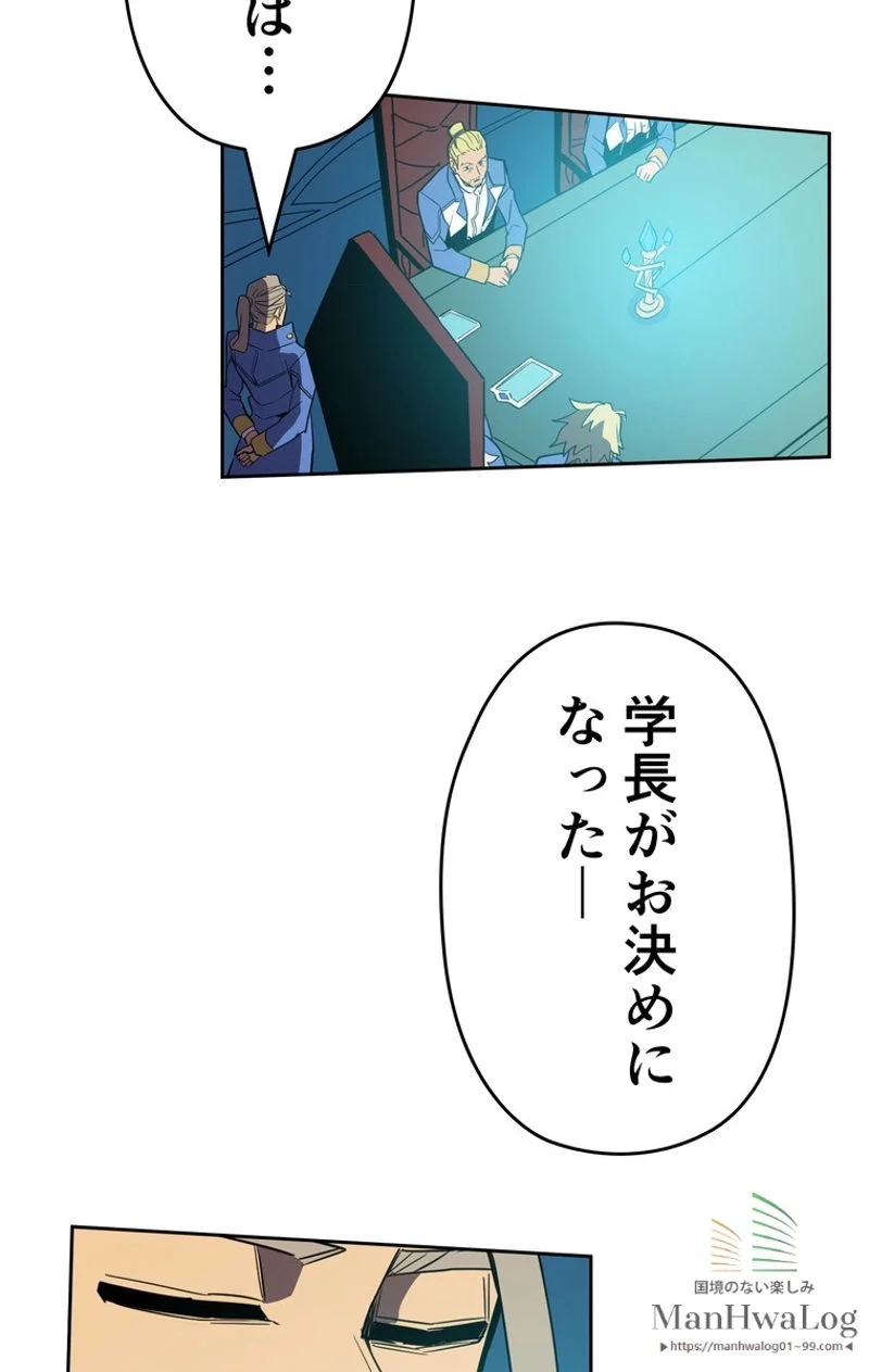 帰還者の魔法は特別です 第38話 - Trang 38