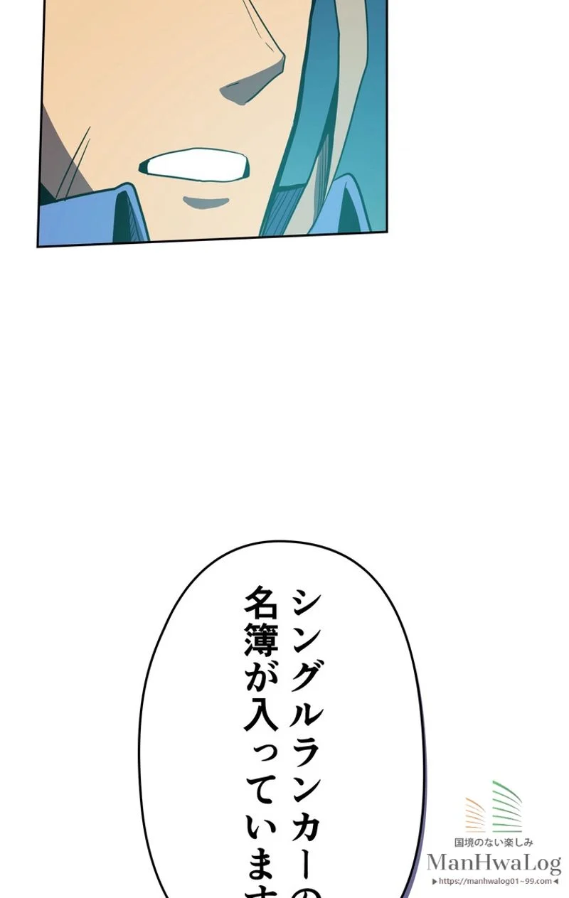 帰還者の魔法は特別です 第38話 - Trang 39