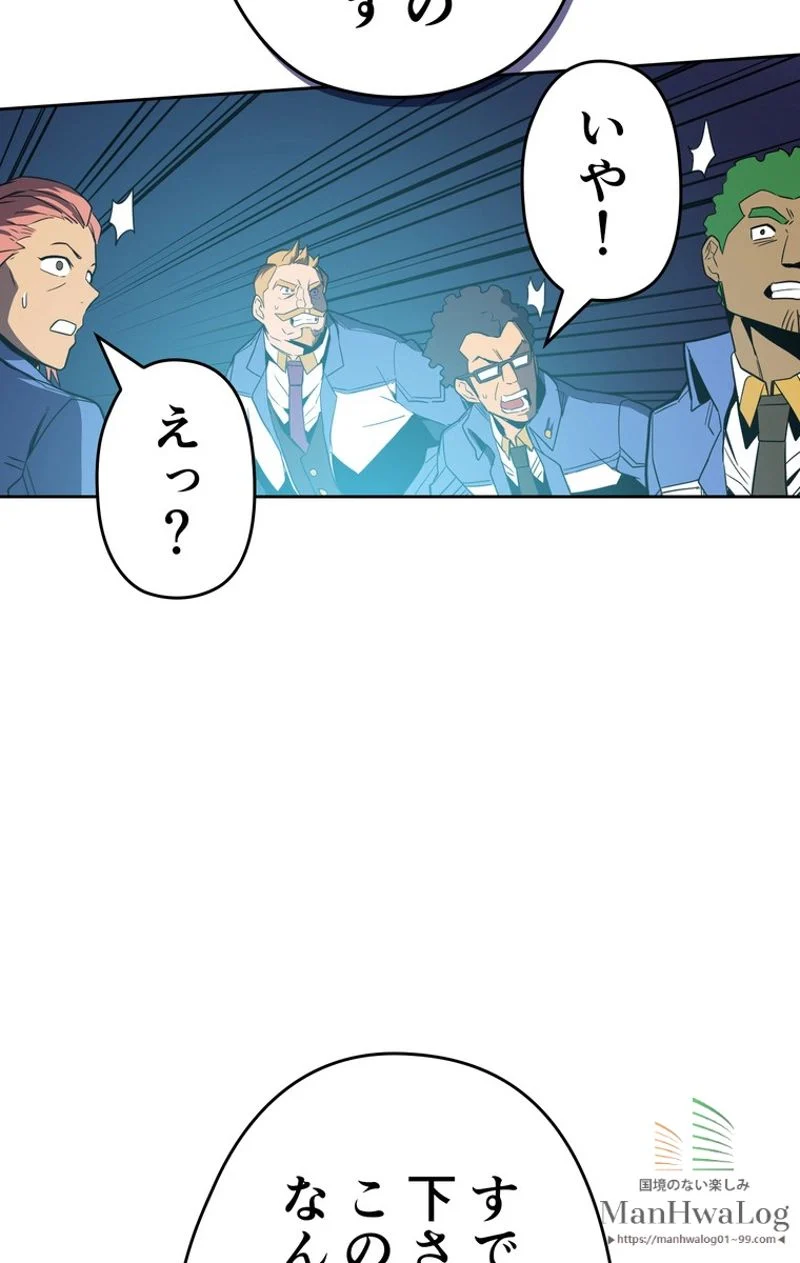 帰還者の魔法は特別です 第38話 - Trang 40