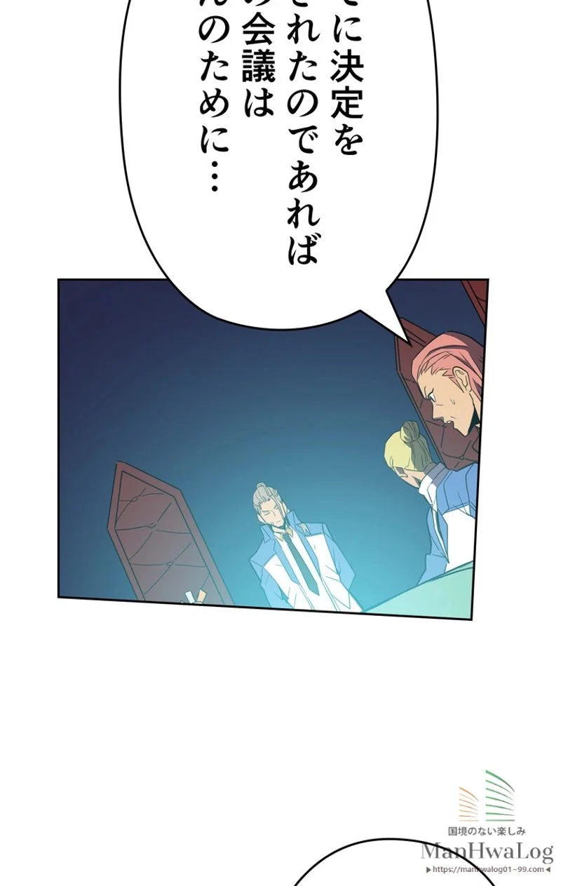 帰還者の魔法は特別です 第38話 - Trang 41