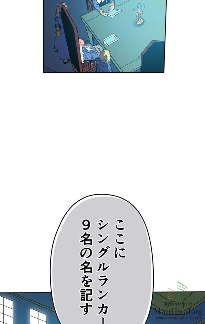 帰還者の魔法は特別です 第38話 - Trang 45