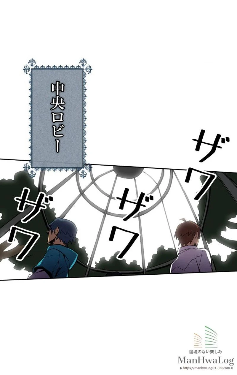 帰還者の魔法は特別です 第38話 - Trang 48
