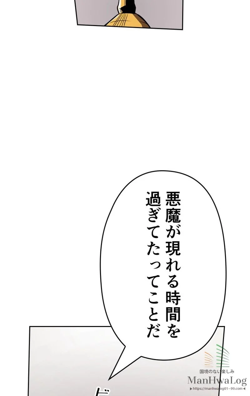 帰還者の魔法は特別です 第38話 - Trang 50