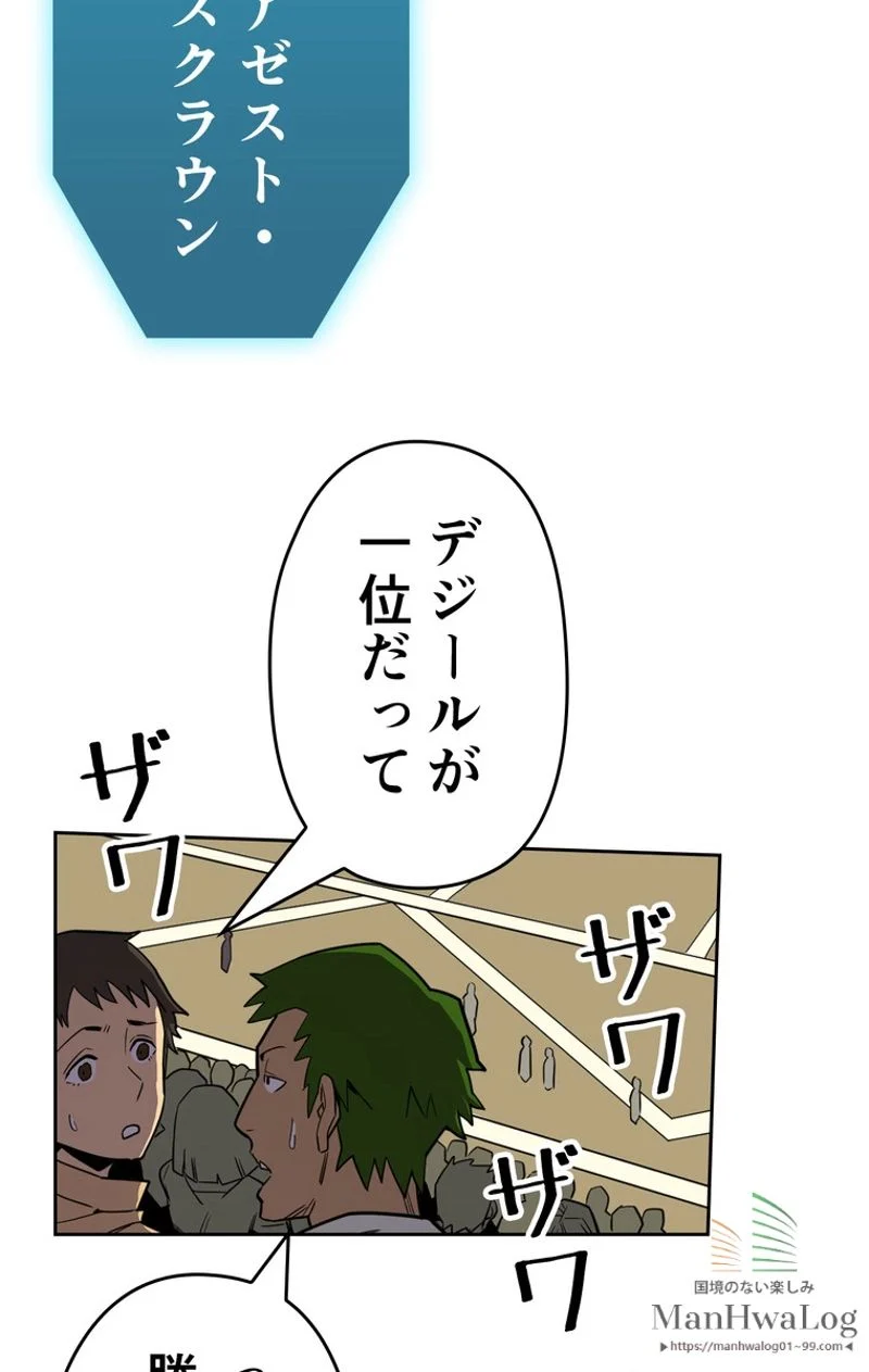 帰還者の魔法は特別です 第38話 - Trang 6