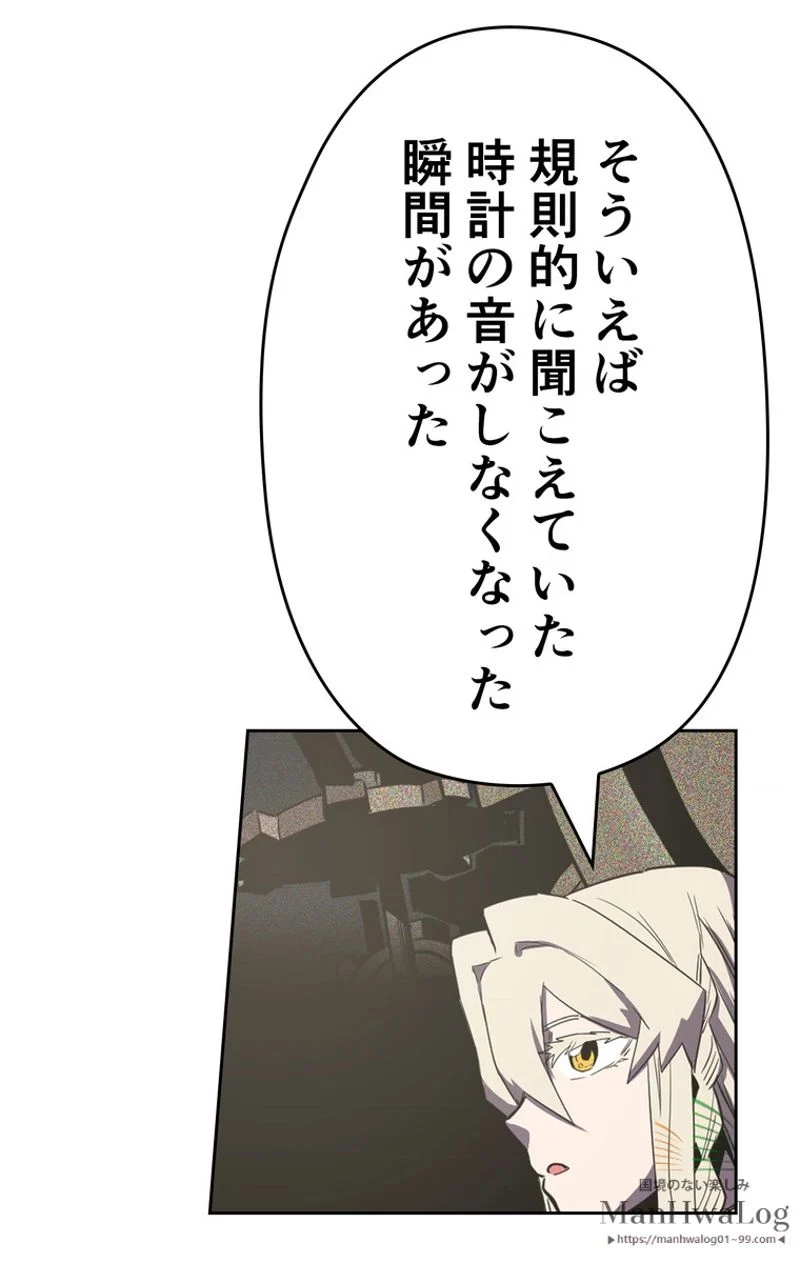 帰還者の魔法は特別です 第38話 - Trang 52