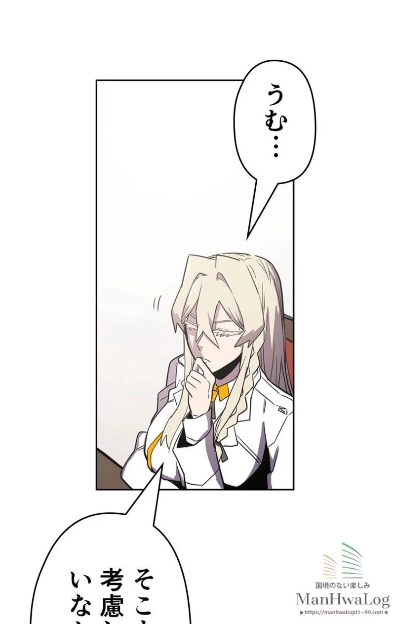 帰還者の魔法は特別です 第38話 - Trang 56