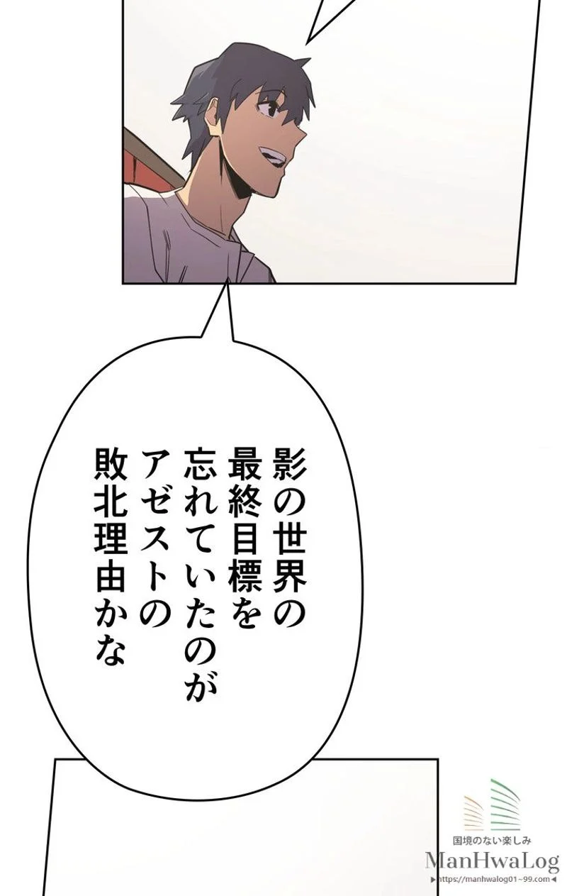 帰還者の魔法は特別です 第38話 - Trang 58