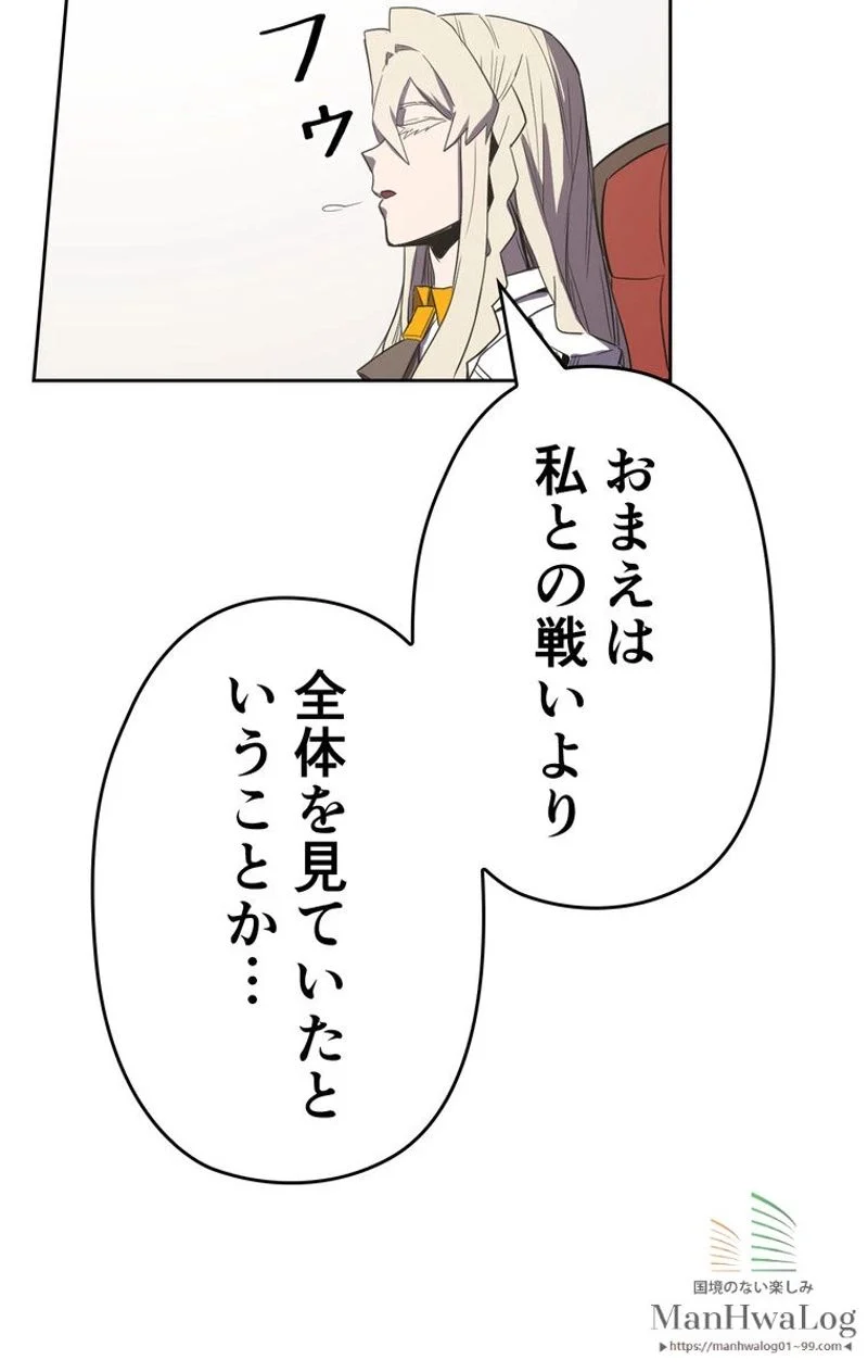 帰還者の魔法は特別です 第38話 - Trang 59