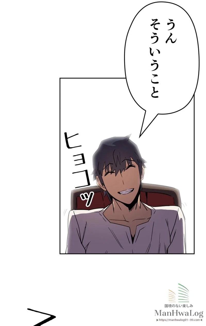 帰還者の魔法は特別です 第38話 - Trang 60