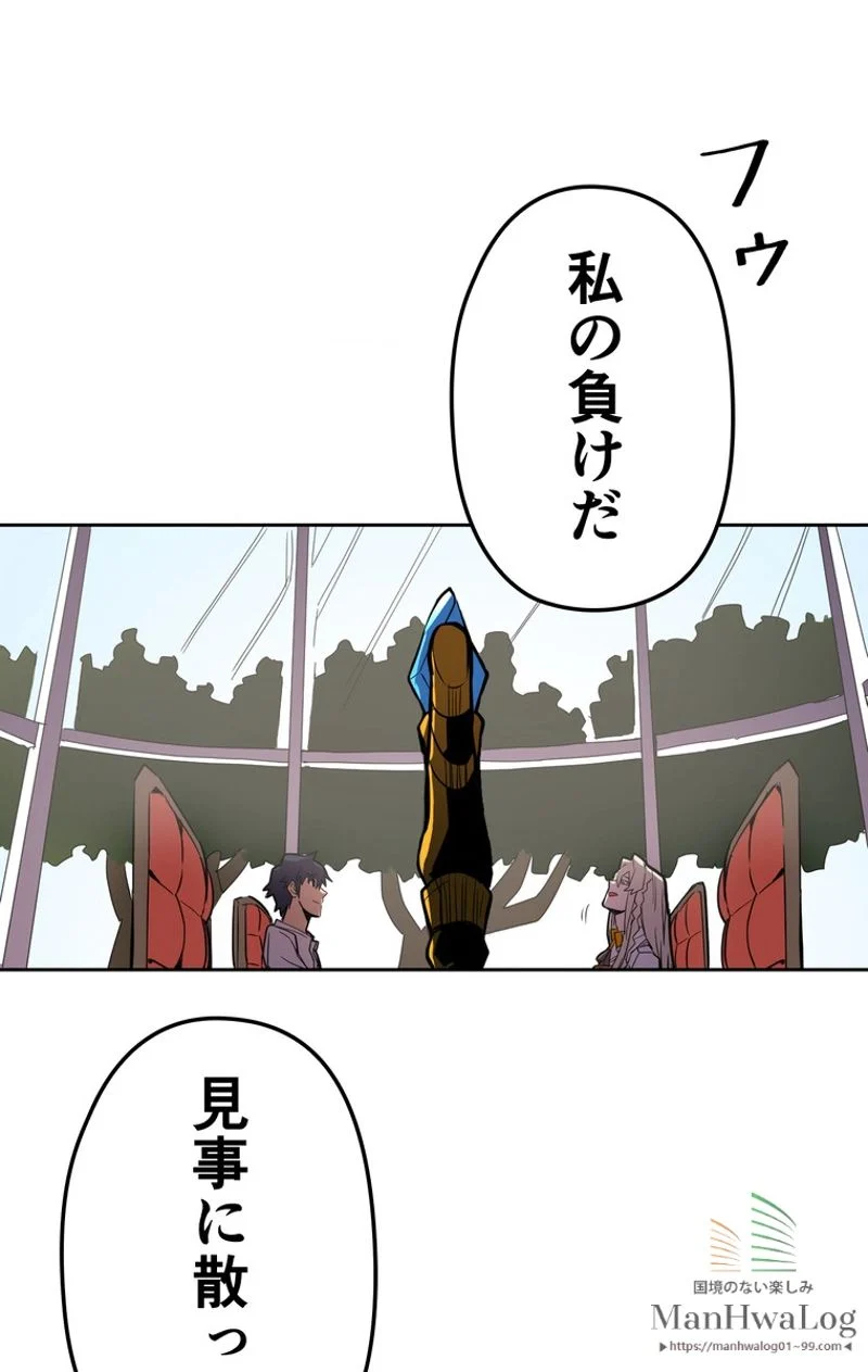 帰還者の魔法は特別です 第38話 - Trang 62