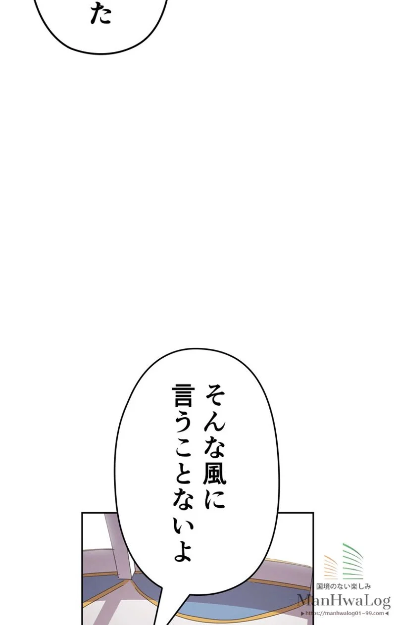 帰還者の魔法は特別です 第38話 - Trang 63