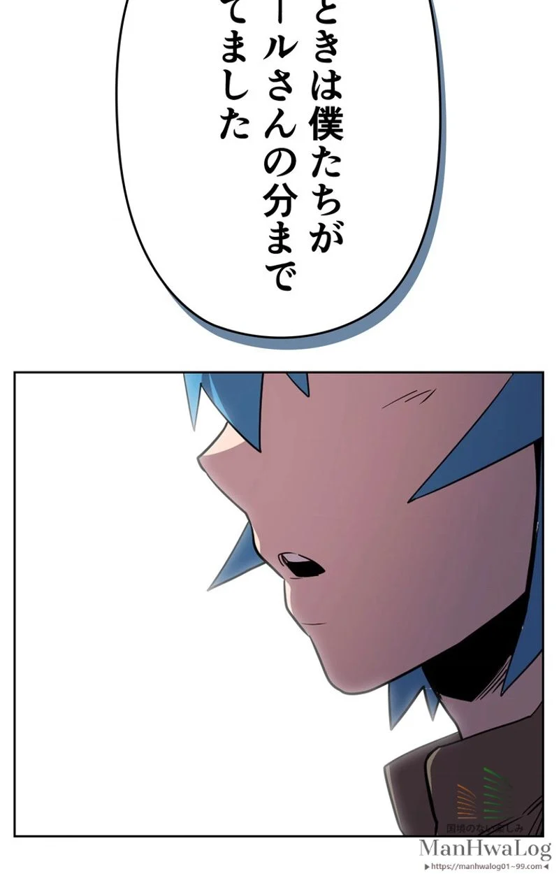 帰還者の魔法は特別です 第38話 - Trang 65