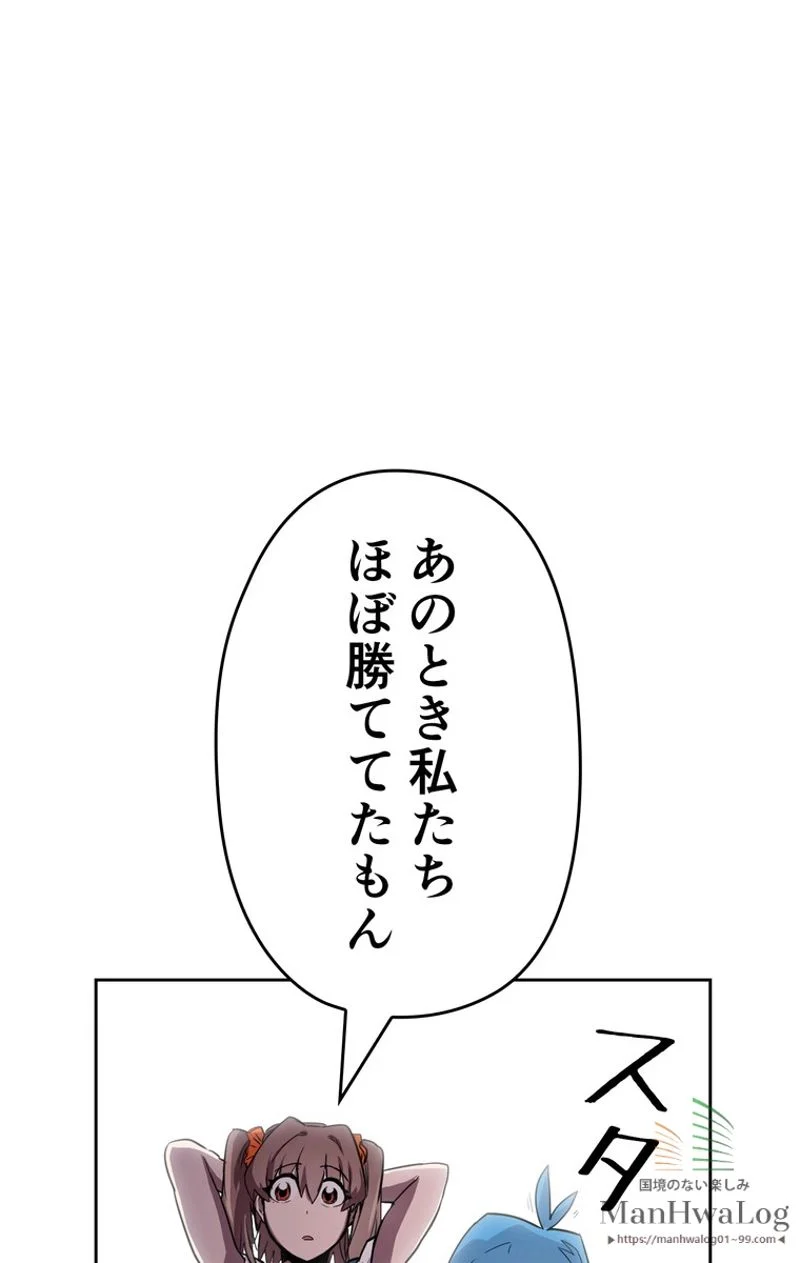 帰還者の魔法は特別です 第38話 - Trang 66