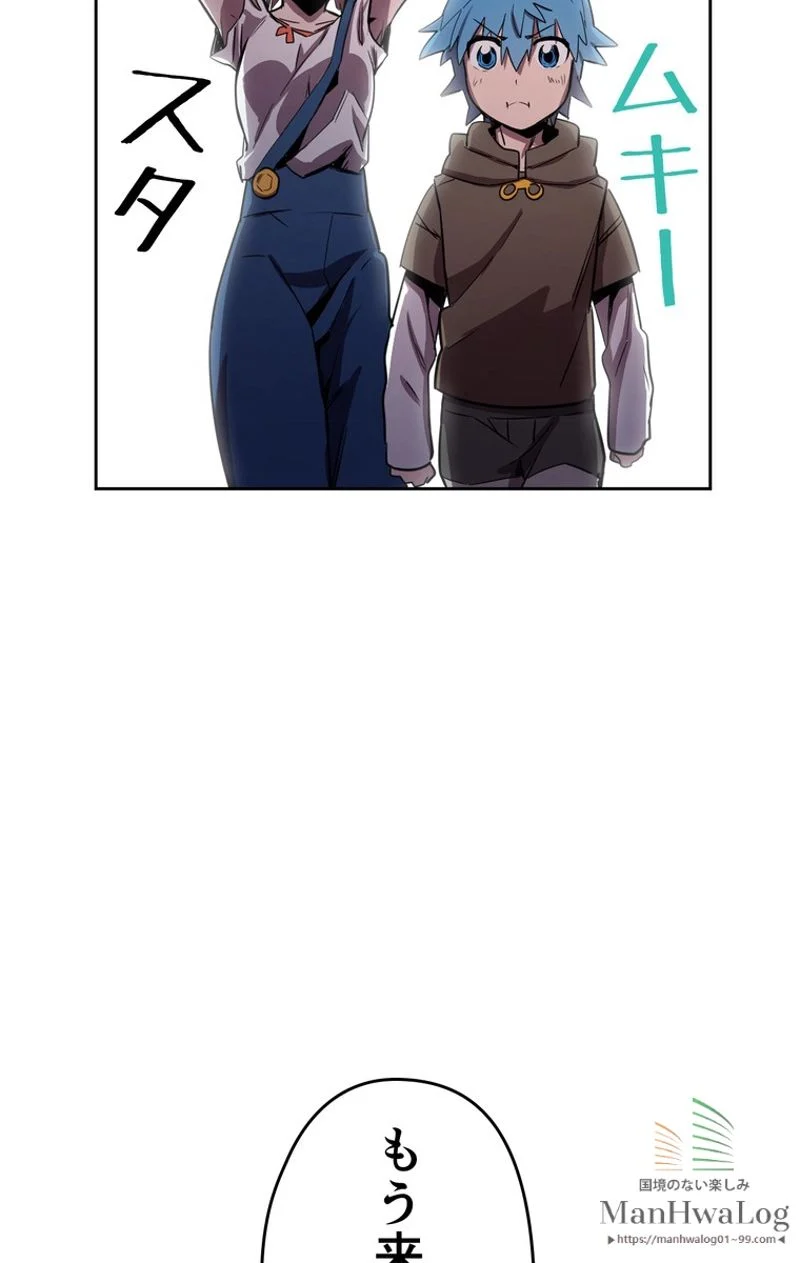 帰還者の魔法は特別です 第38話 - Trang 67