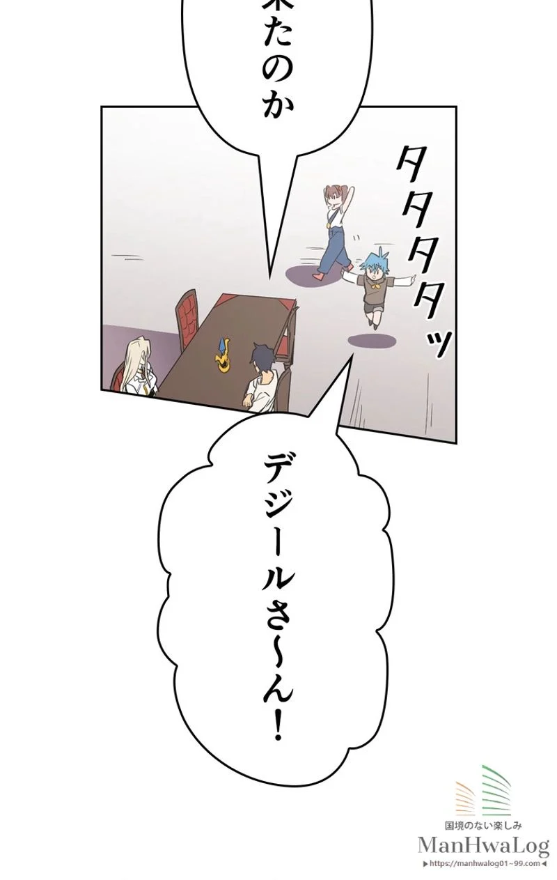 帰還者の魔法は特別です 第38話 - Trang 68