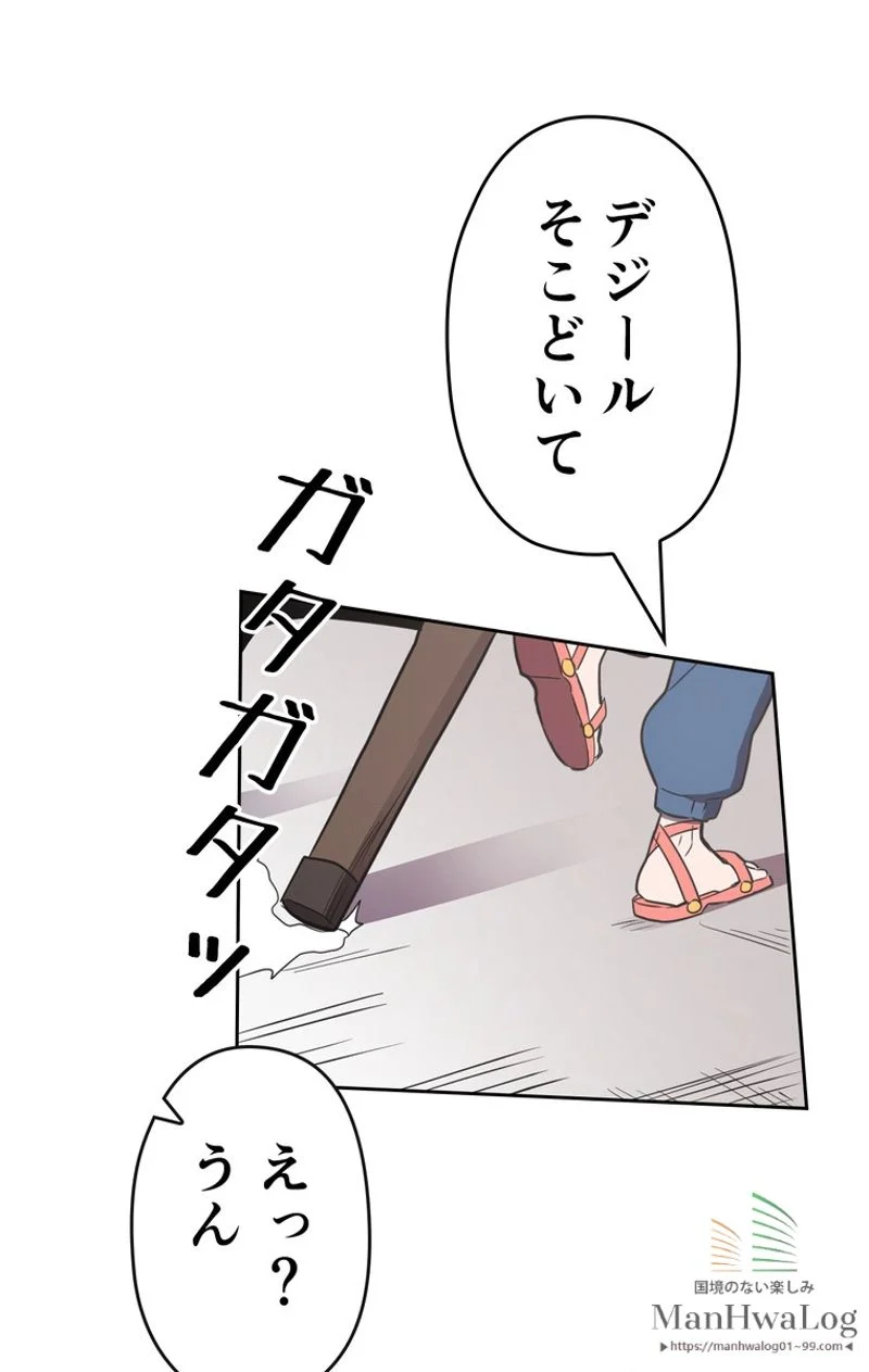 帰還者の魔法は特別です 第38話 - Trang 69
