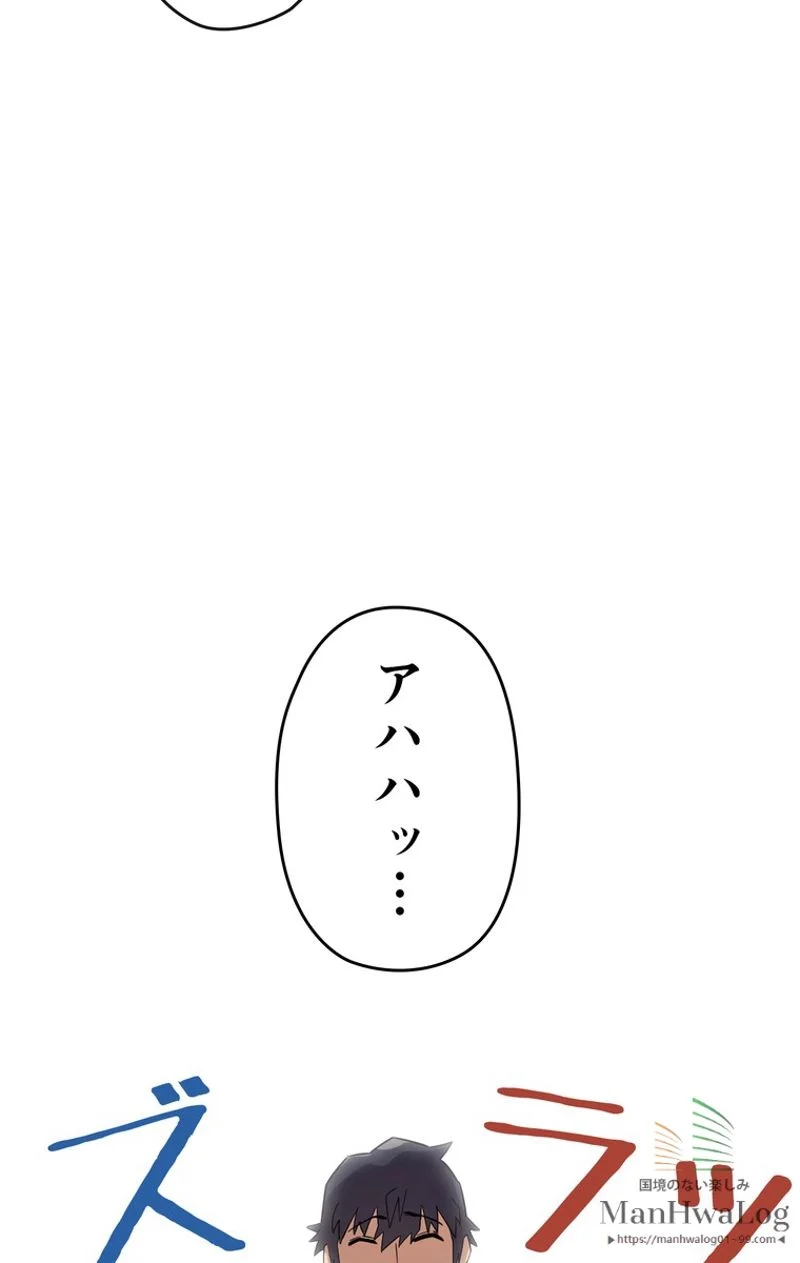 帰還者の魔法は特別です 第38話 - Trang 70