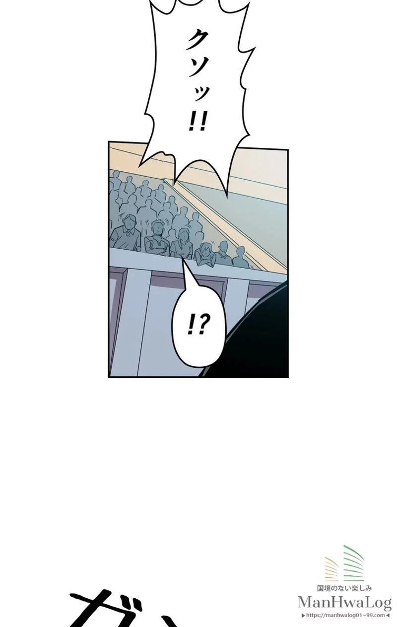 帰還者の魔法は特別です 第38話 - Trang 8