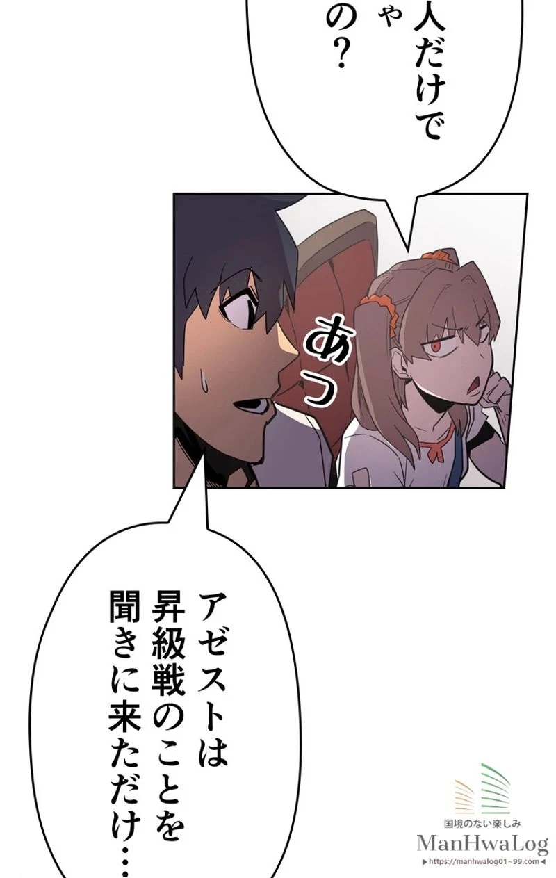 帰還者の魔法は特別です 第38話 - Trang 72