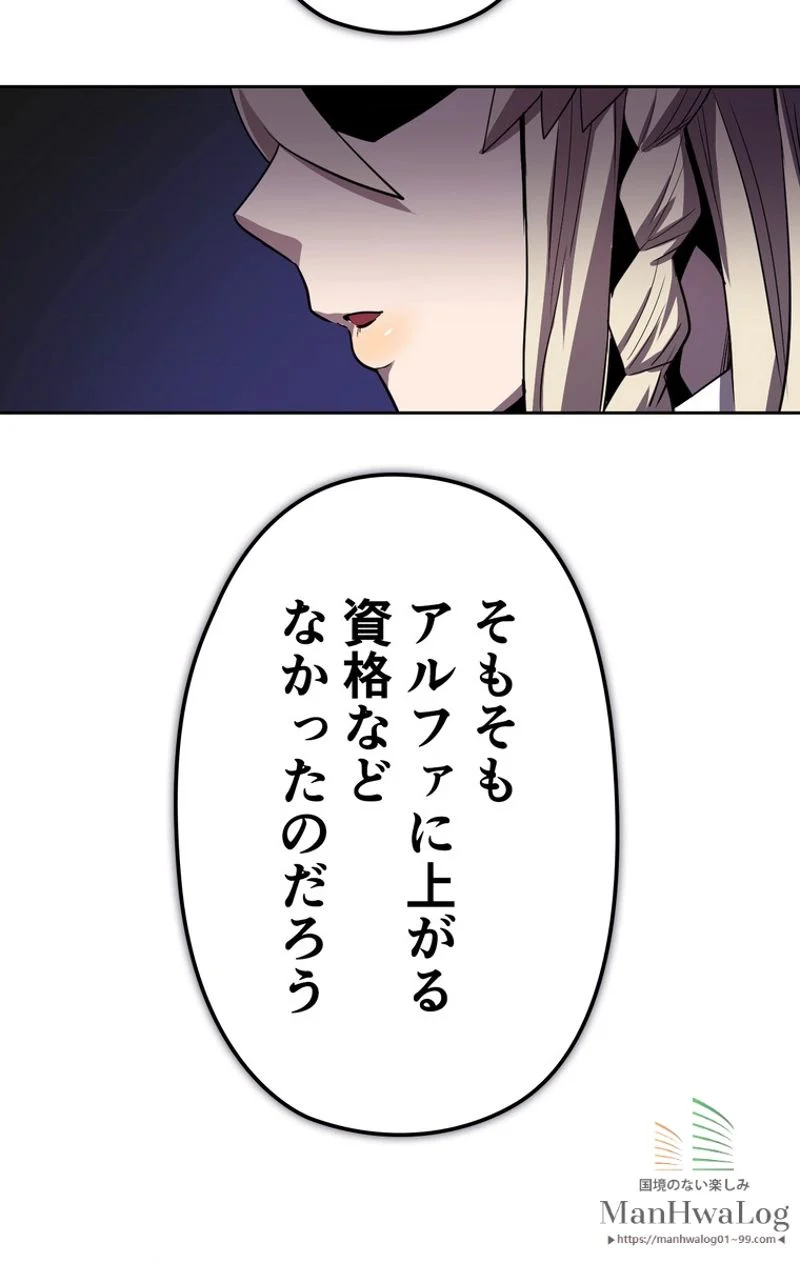 帰還者の魔法は特別です 第38話 - Trang 75