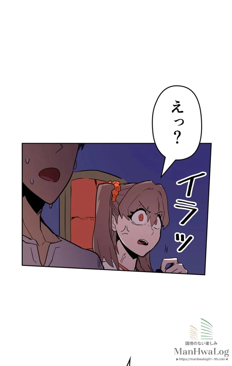 帰還者の魔法は特別です 第38話 - Trang 76