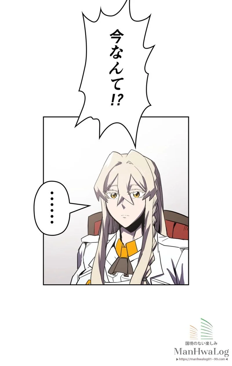 帰還者の魔法は特別です 第38話 - Trang 77