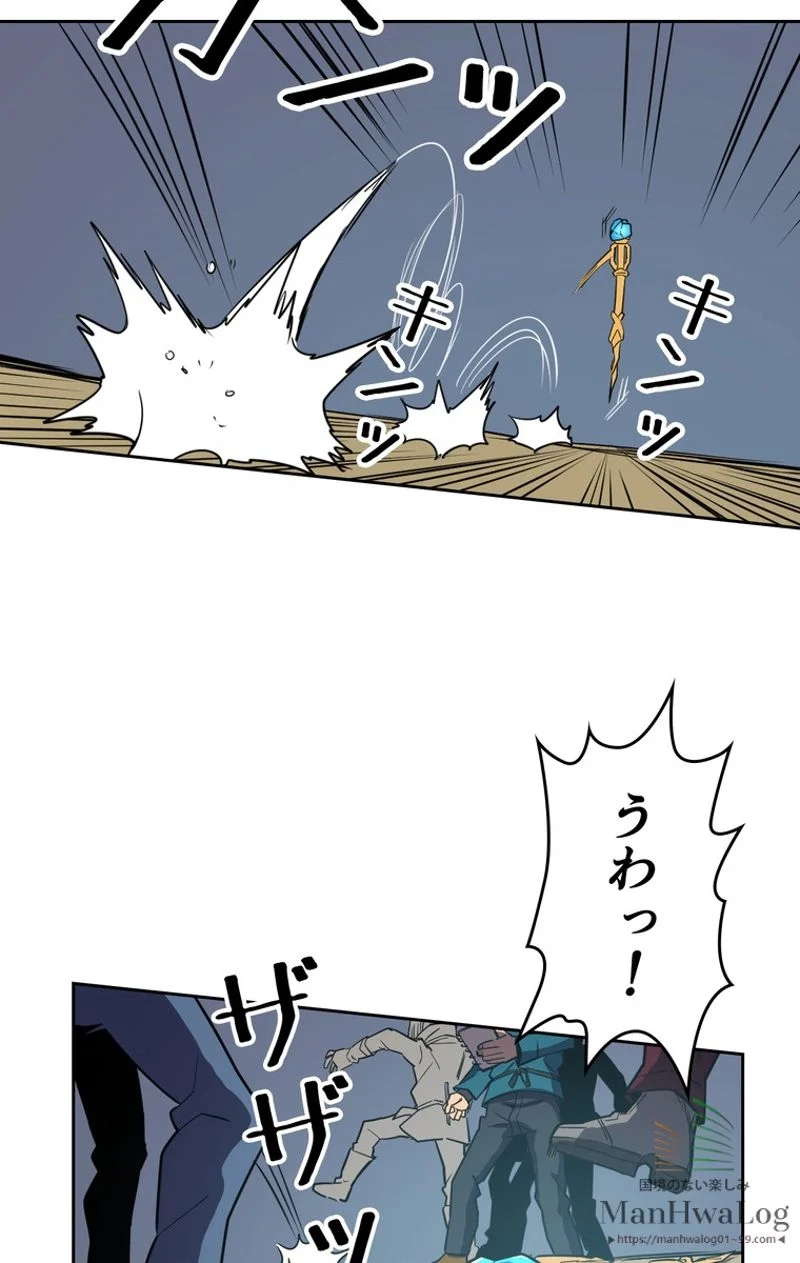 帰還者の魔法は特別です 第38話 - Trang 9