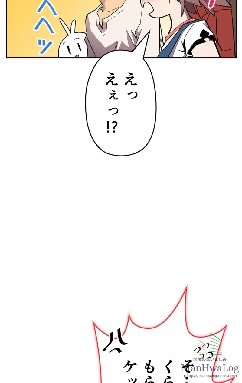 帰還者の魔法は特別です 第38話 - Trang 82